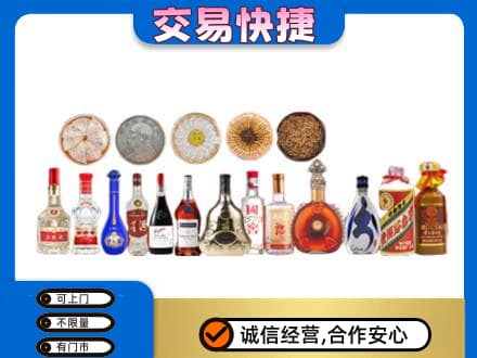 营口名酒回收礼品.jpg