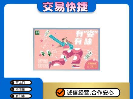 营口上门回收伊利购物卡