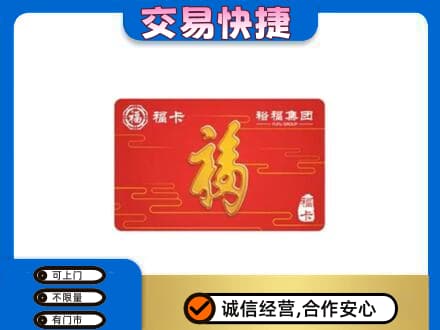 营口高价回收富裕集团卡