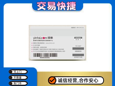 营口高价回收银泰购物卡