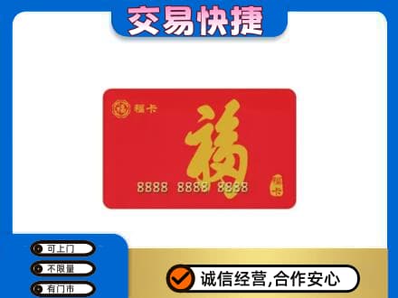 营口上门回收购物卡过程