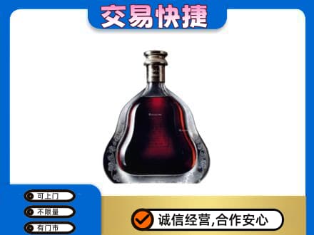 营口高价回收轩尼诗李察