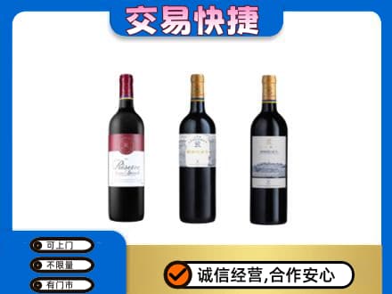 营口高价回收拉菲红酒