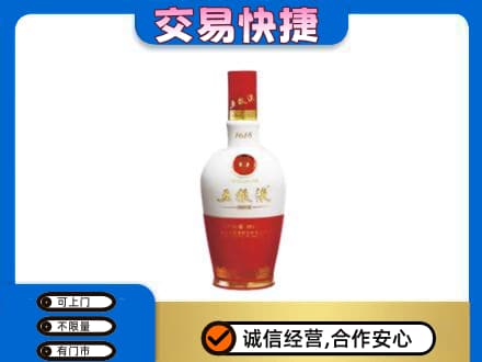 营口高价回收五粮液多少钱