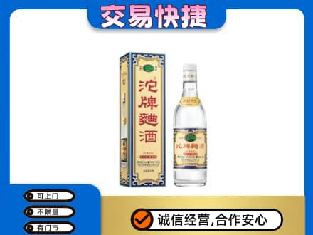 营口高价回收沱牌曲酒