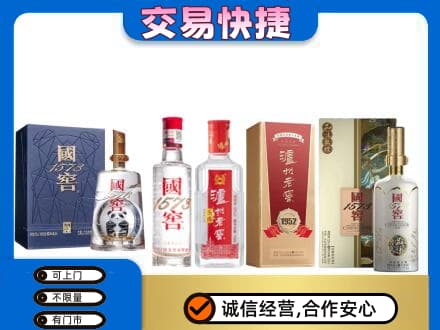 营口高价回收国窖酒