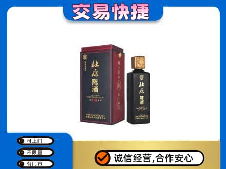 营口高价回收杜康