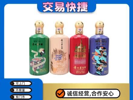 营口高价回收走进四国茅台酒