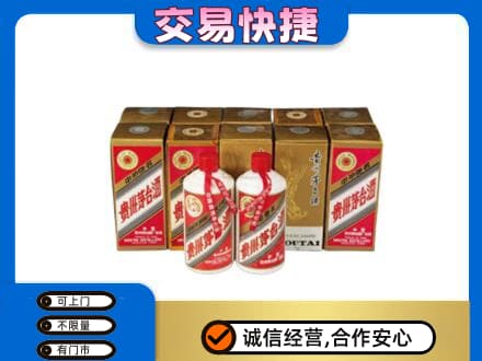 营口高价回收老茅台酒