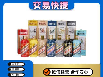 营口回收生肖茅台酒