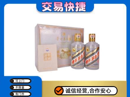 营口高价回收茅台酒礼盒