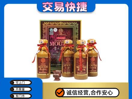 营口高价回收50年茅台酒